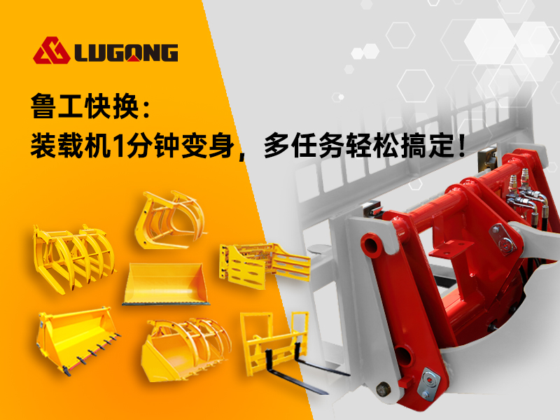 EBET易博网站快换装载